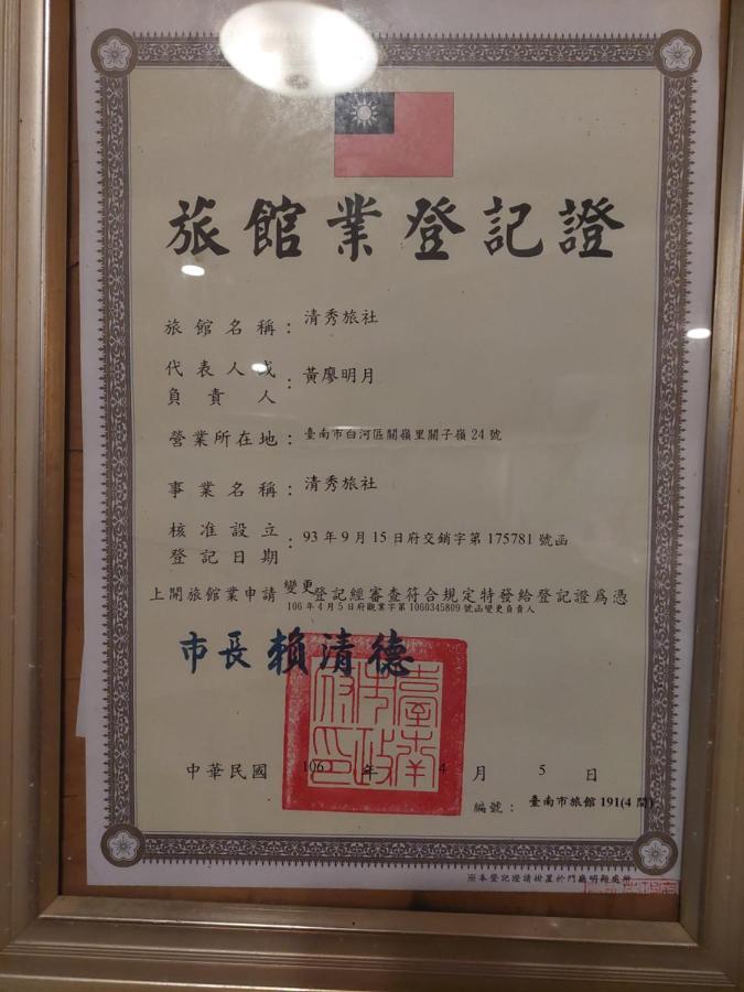 Qingxiu Hotel Baihe Buitenkant foto